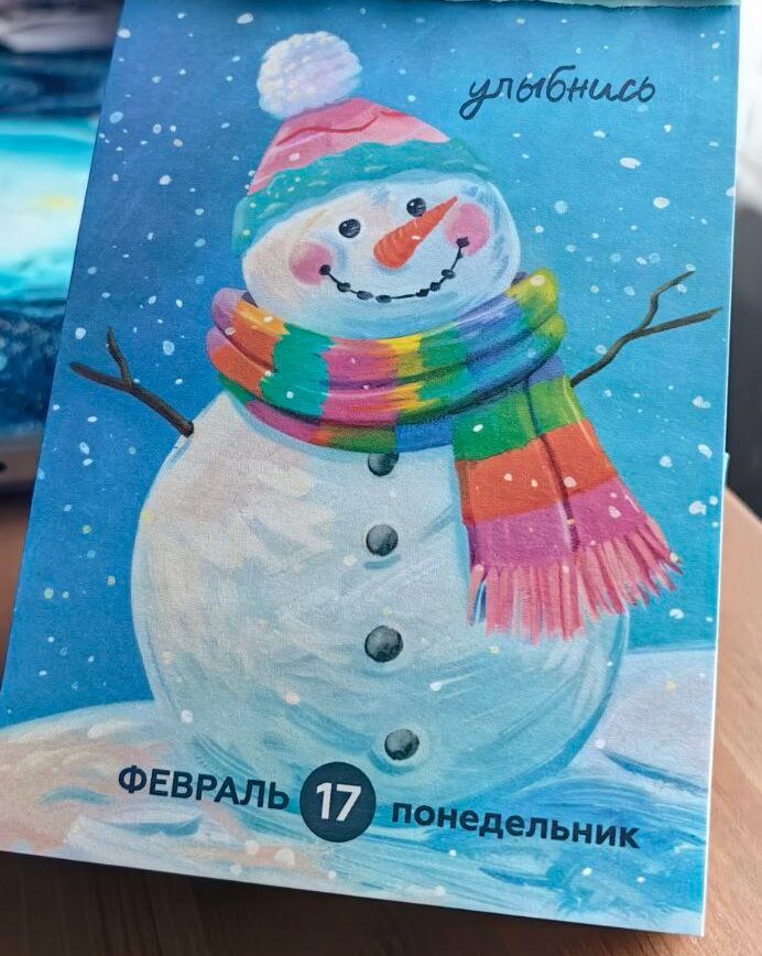 Улыбнись